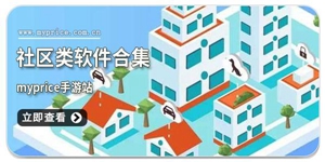 人气的游戏社区软件推荐