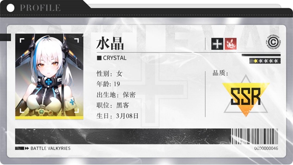 战火使命星灵水晶怎么样