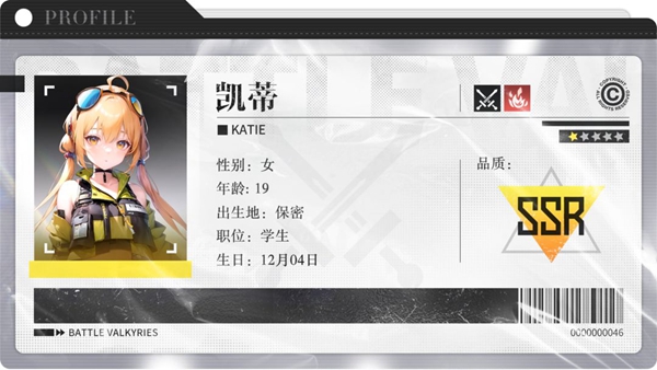 战火使命星灵凯蒂怎么样