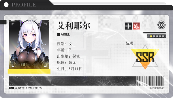 战火使命星灵艾利耶尔怎么样