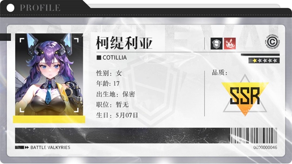 战火使命星灵柯缇利亚怎么样