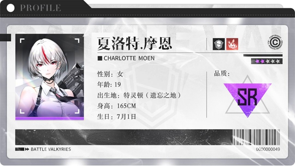 战火使命星灵夏洛特怎么样