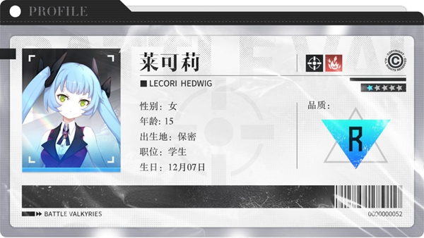 战火使命星灵莱可莉怎么样