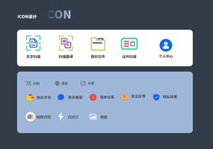 良心的办公扫描类软件分享