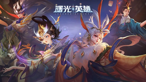 曙光英雄为什么火了