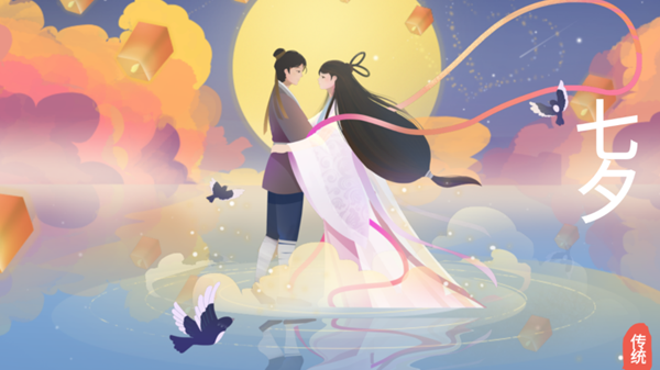 微信七夕红包封面序列号2023