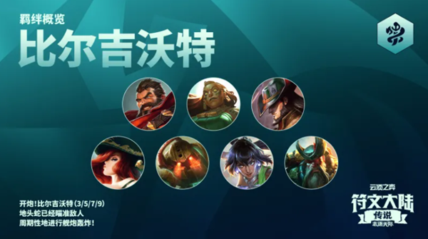 云顶之弈s9.5鼠镇效果介绍