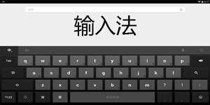 免费使用的输入法软件版本吧大全