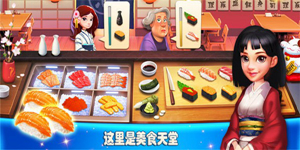 治愈的餐厅类手游推荐