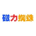 蜘蛛磁力正版