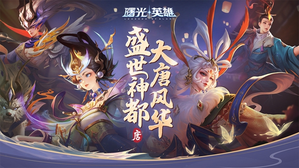 曙光英雄兑换码最新大全