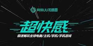 好用的手机加速器软件推荐