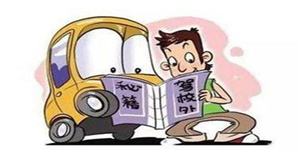 实用的驾考科目四软件推荐