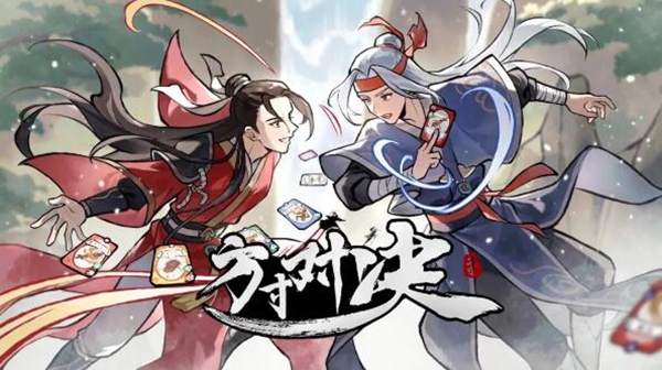 方寸对决烈焰神机攻略