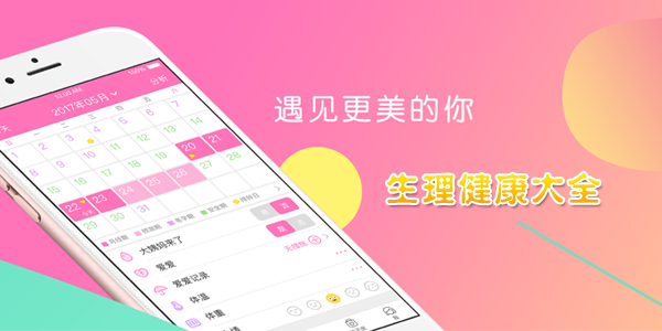 实用的女生减肥软件推荐