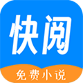 快閱小說app