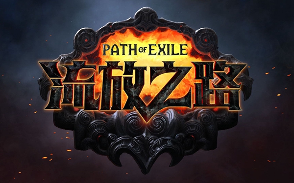 流放之路s24赛季开启时间介绍