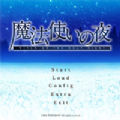 魔法使之夜