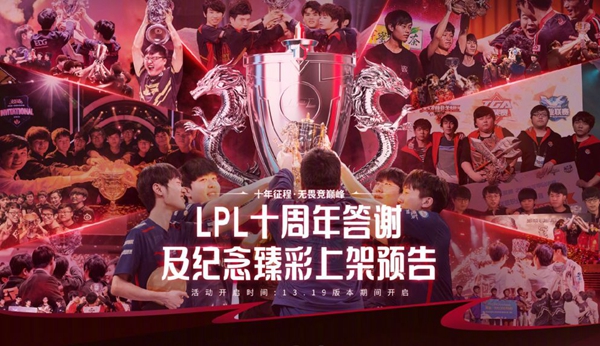 lpl十大选手英雄皮肤是谁