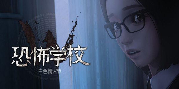 有趣的惊魂系列游戏分享