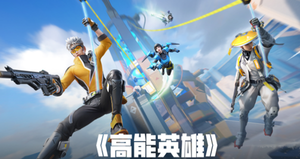 高能英雄角色对照表