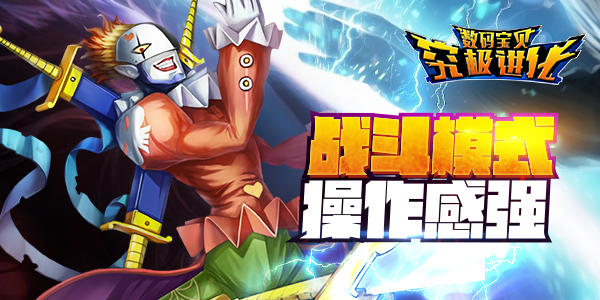 进化升级类游戏版本大全