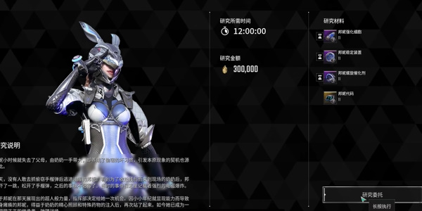 第一后裔继承者怎么解锁