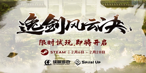 逸剑风云决五恒经怎么获得