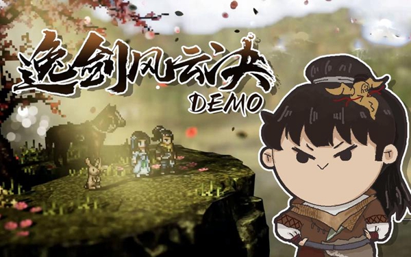 逸剑风云决武当派宝箱位置介绍