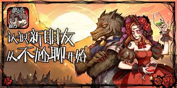 狼人杀对抗烧脑游戏版本大全