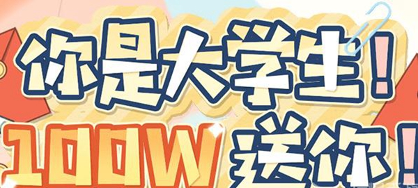 逆水寒手游大学生称号怎么获取