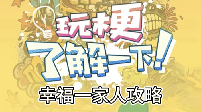 玩梗了解一下女友送命题攻略