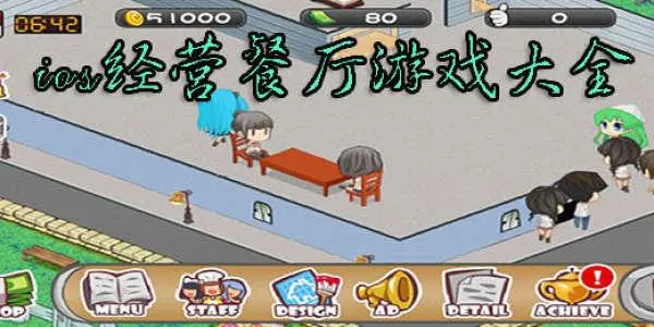 自助餐厅经营游戏版本大全