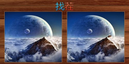 好玩的趣味找茬游戏版本大全