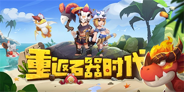 有趣的原始人经营游戏推荐