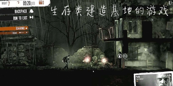 创意的建造基地的生存游戏排行