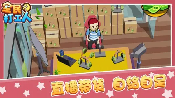 悠闲的打工模拟游戏排行