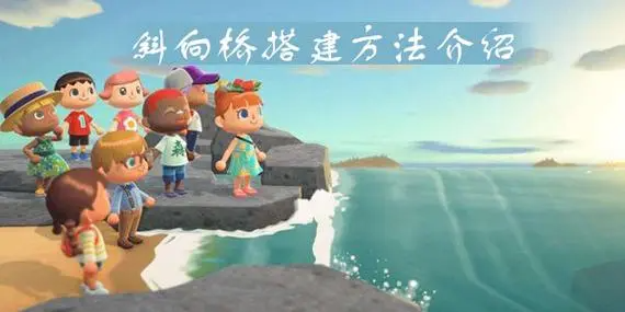 好玩的搭桥闯关益智游戏推荐