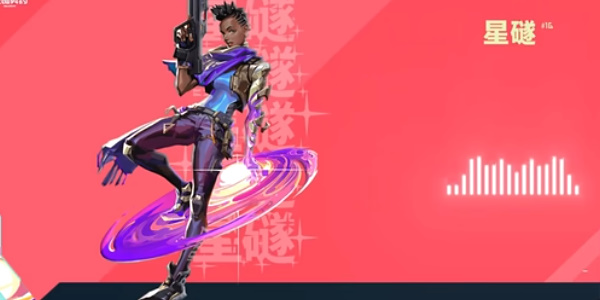 无畏契约星礈技能介绍