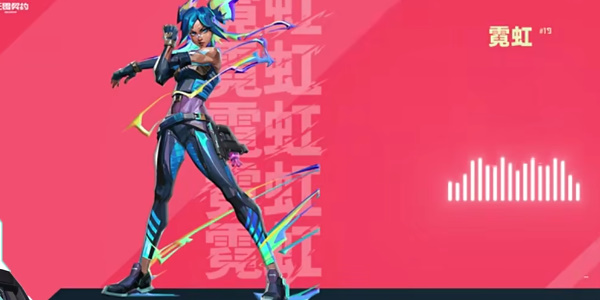 无畏契约霓虹技能介绍