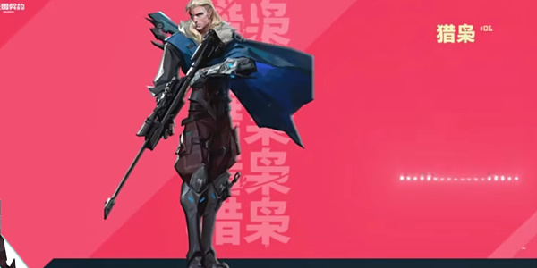 无畏契约猎枭技能介绍