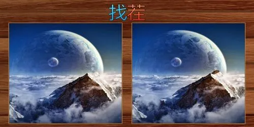 休闲的找不同趣味闯关游戏推荐