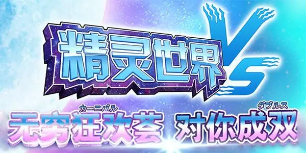 好玩的精灵对战游戏推荐