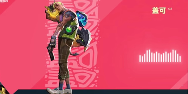 无畏契约盖可技能介绍