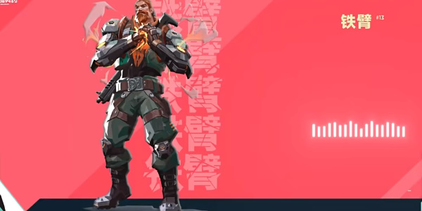 无畏契约铁臂技能介绍