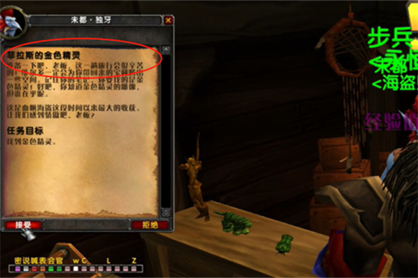 魔兽世界乌龟服20金币任务怎么做