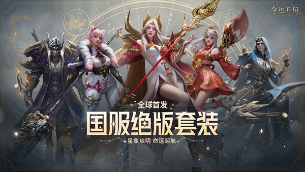 命运方舟暴击卡获得方法介绍