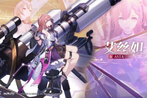 崩坏星穹铁道艾丝妲详细介绍