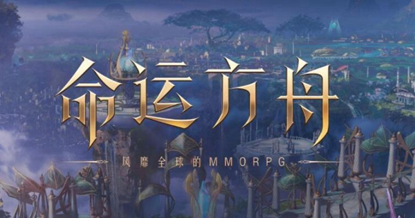 命运方舟军团长套装效果的介绍