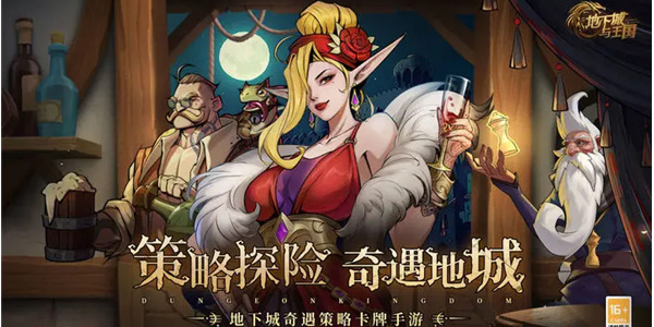 地下城与王国兑换码大全